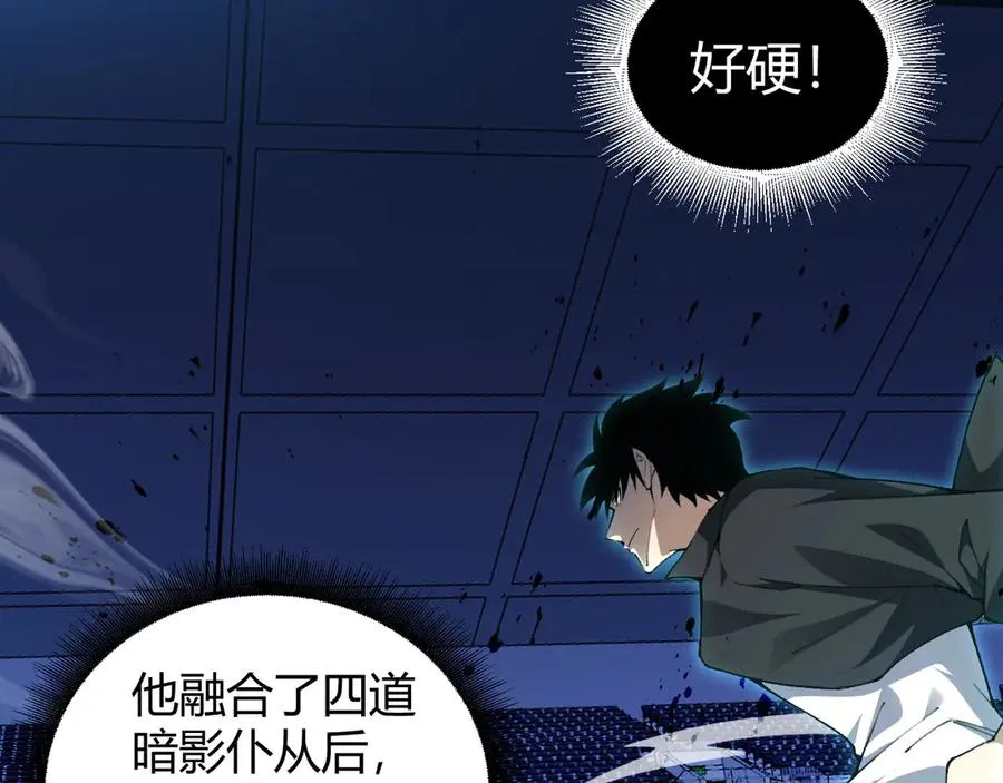 第23话 战至狂热！ 第23页