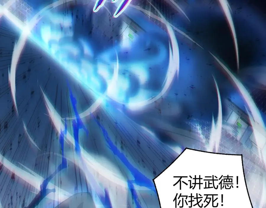 第23话 战至狂热！ 第26页