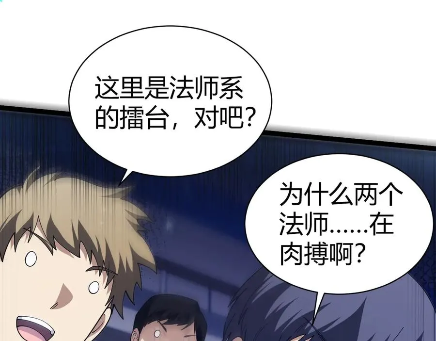 第23话 战至狂热！ 第52页