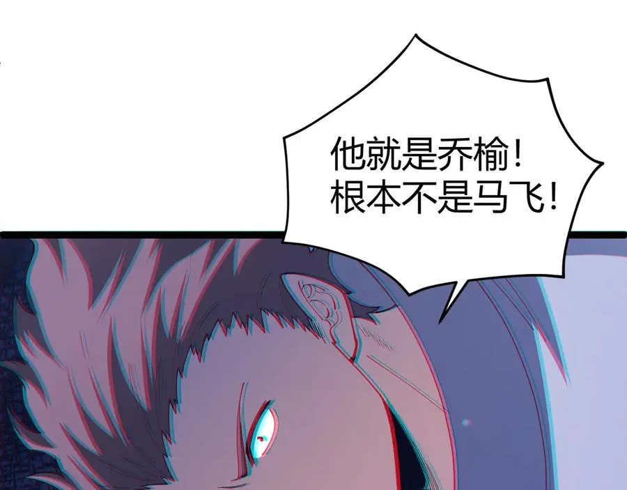 第23话 战至狂热！ 第56页