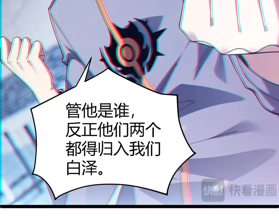 第23话 战至狂热！ 第58页