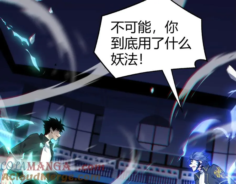 第23话 战至狂热！ 第61页