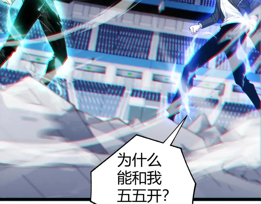 第23话 战至狂热！ 第62页