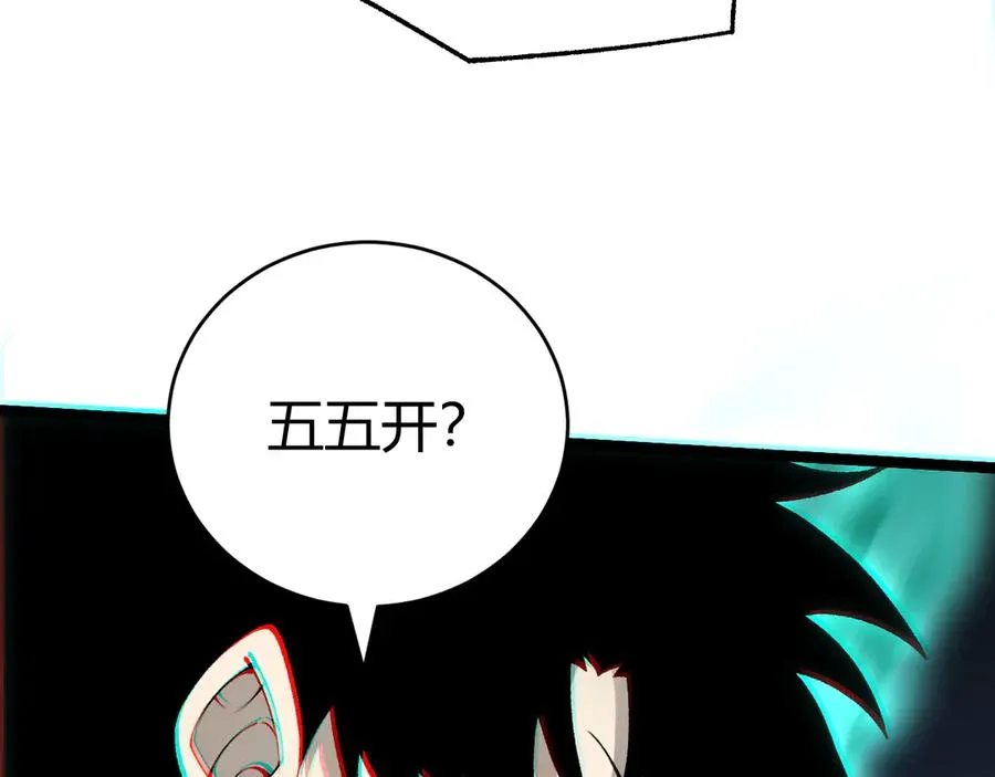 第23话 战至狂热！ 第63页