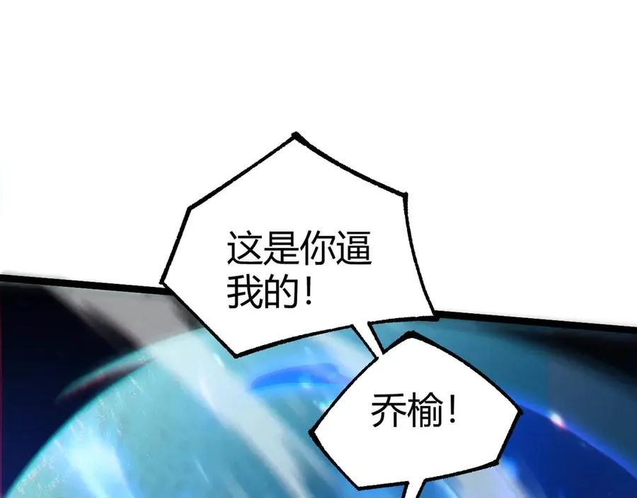 第23话 战至狂热！ 第67页