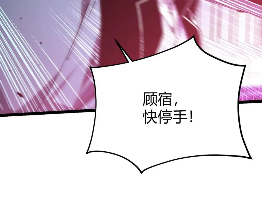 第23话 战至狂热！ 第75页