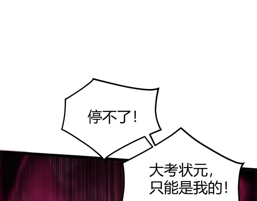 第23话 战至狂热！ 第76页