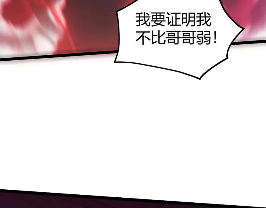 第23话 战至狂热！ 第79页