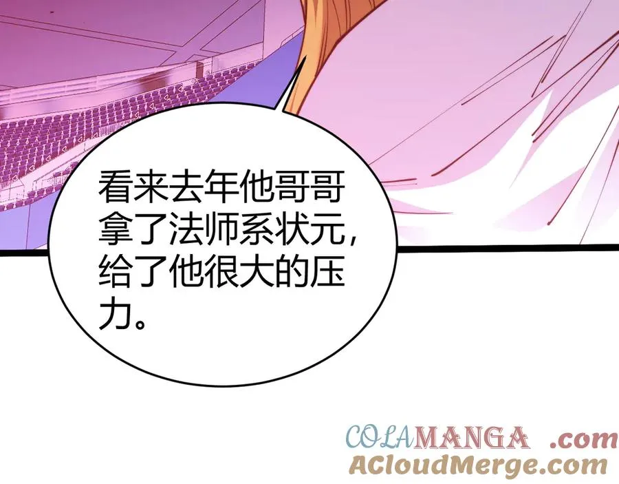 第23话 战至狂热！ 第81页