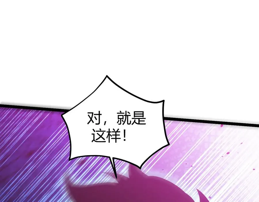 第23话 战至狂热！ 第82页