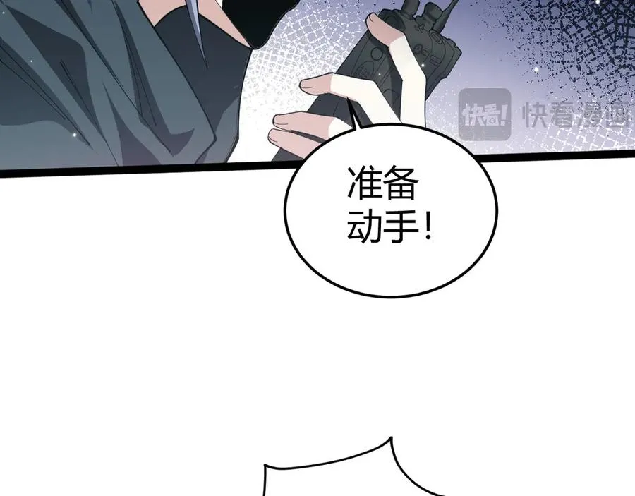 第23话 战至狂热！ 第99页