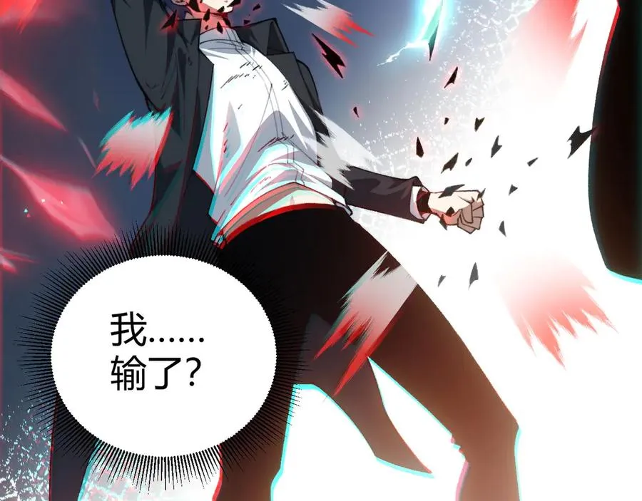 第23话 战至狂热！ 第112页