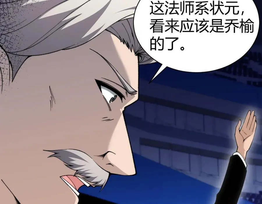 第23话 战至狂热！ 第114页