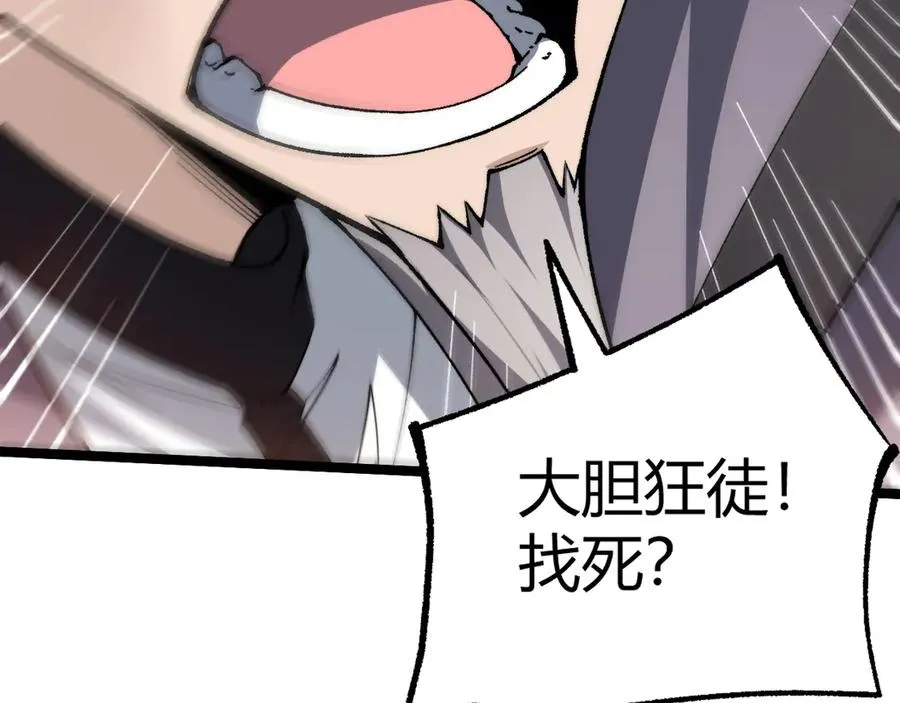 第23话 战至狂热！ 第119页