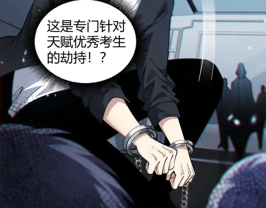 第23话 战至狂热！ 第140页