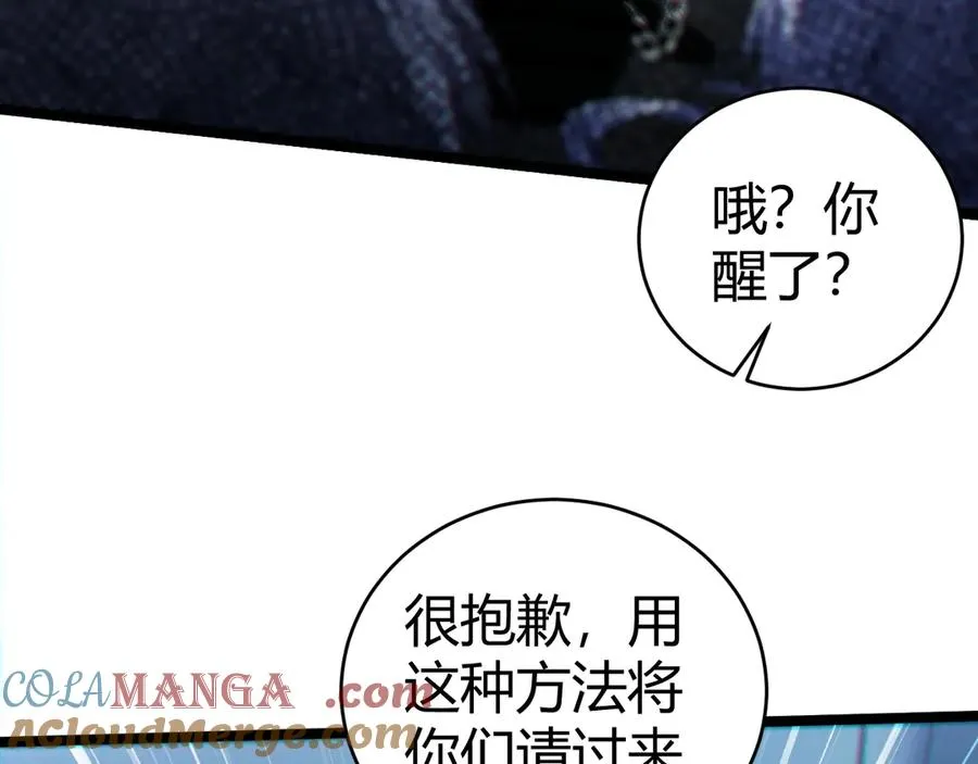 第23话 战至狂热！ 第141页