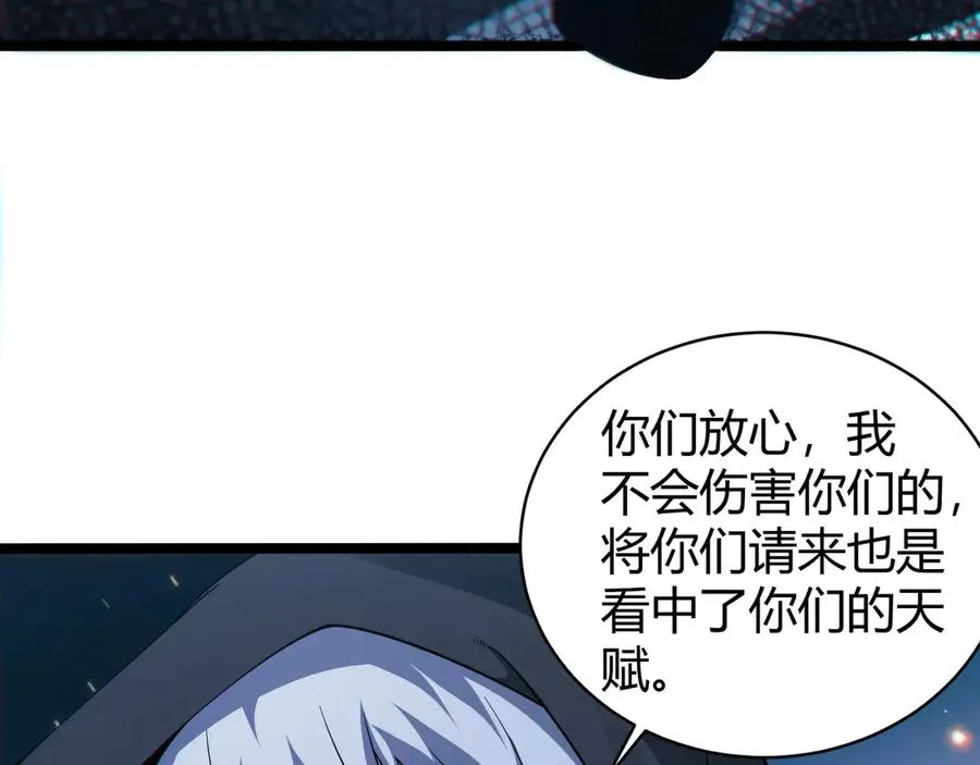第23话 战至狂热！ 第147页