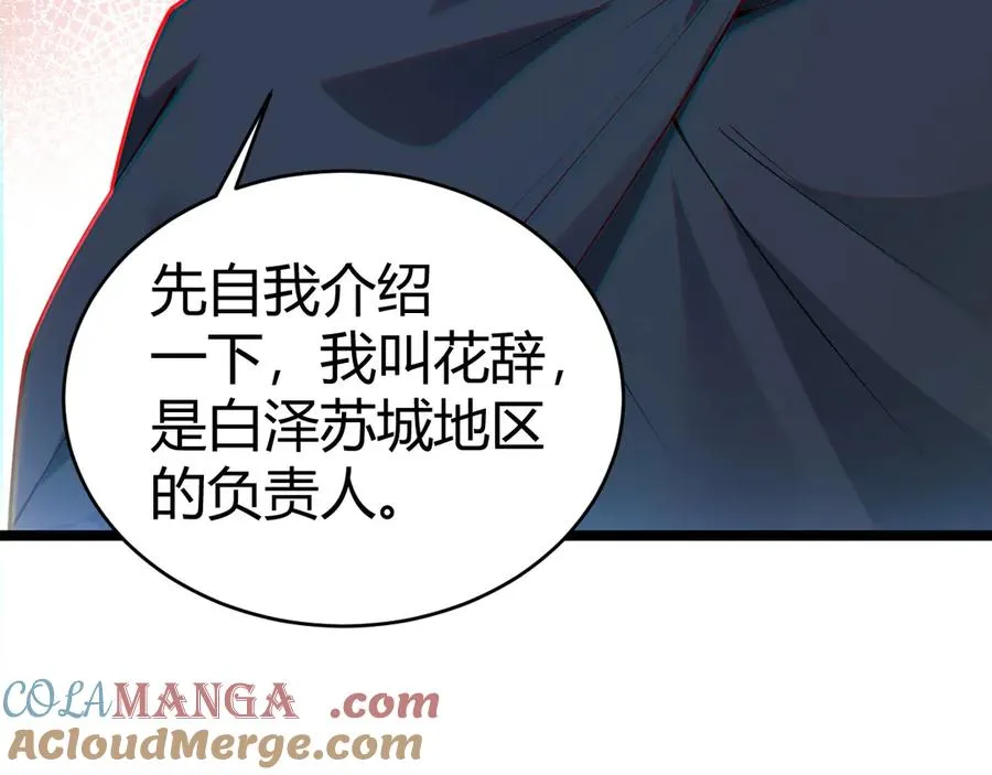 第23话 战至狂热！ 第149页
