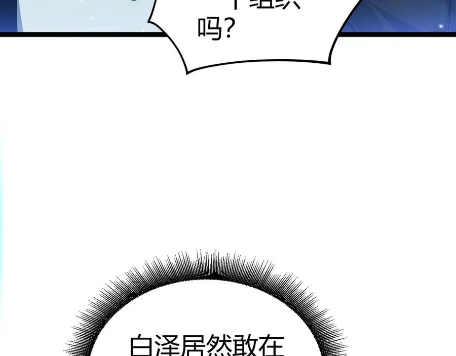第23话 战至狂热！ 第152页
