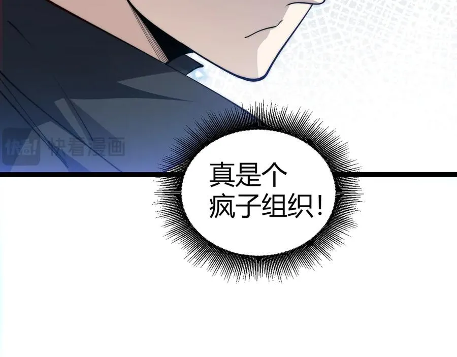第23话 战至狂热！ 第154页