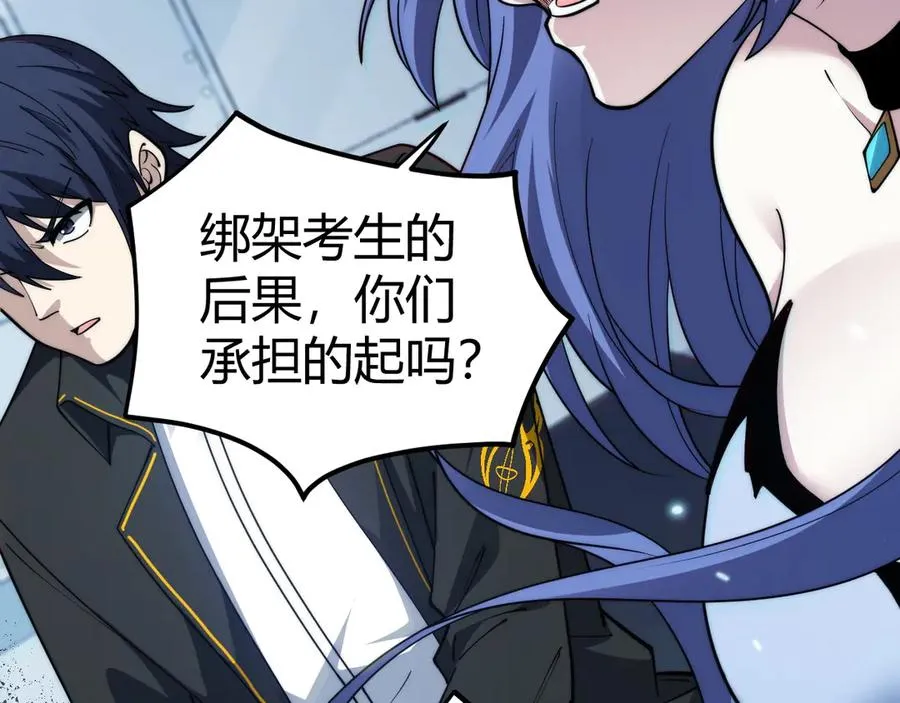 第23话 战至狂热！ 第156页