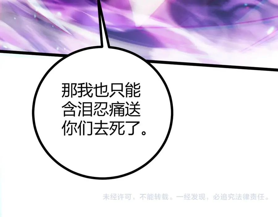 第23话 战至狂热！ 第163页