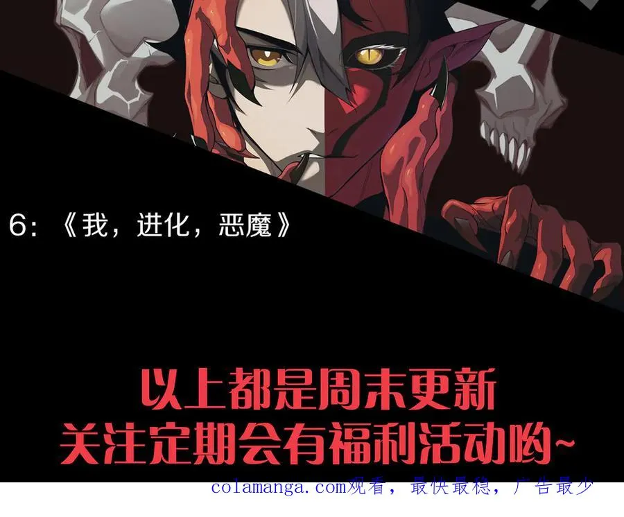 第23话 战至狂热！ 第172页