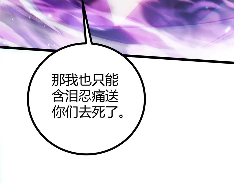 第24话 神秘组织 第6页