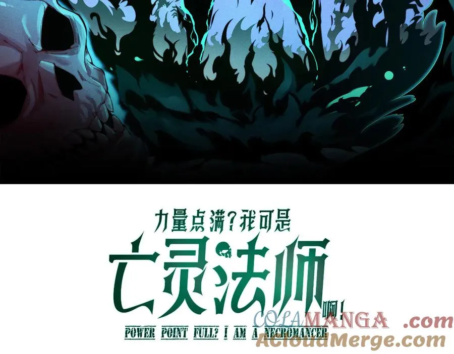 第24话 神秘组织 第9页