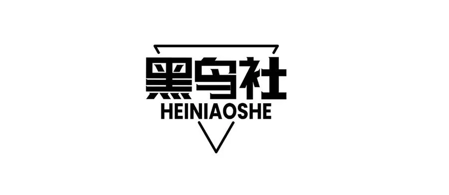 第24话 神秘组织 第11页