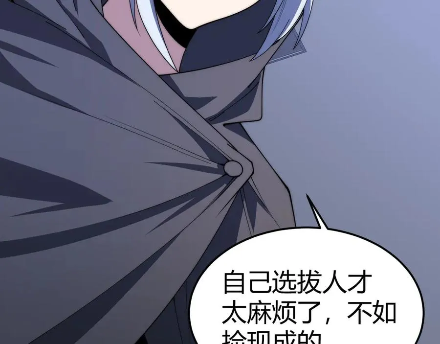 第24话 神秘组织 第16页