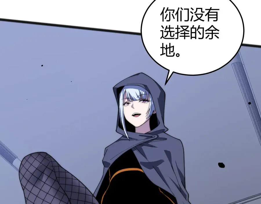 第24话 神秘组织 第23页