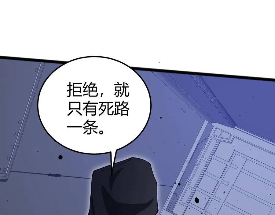 第24话 神秘组织 第26页