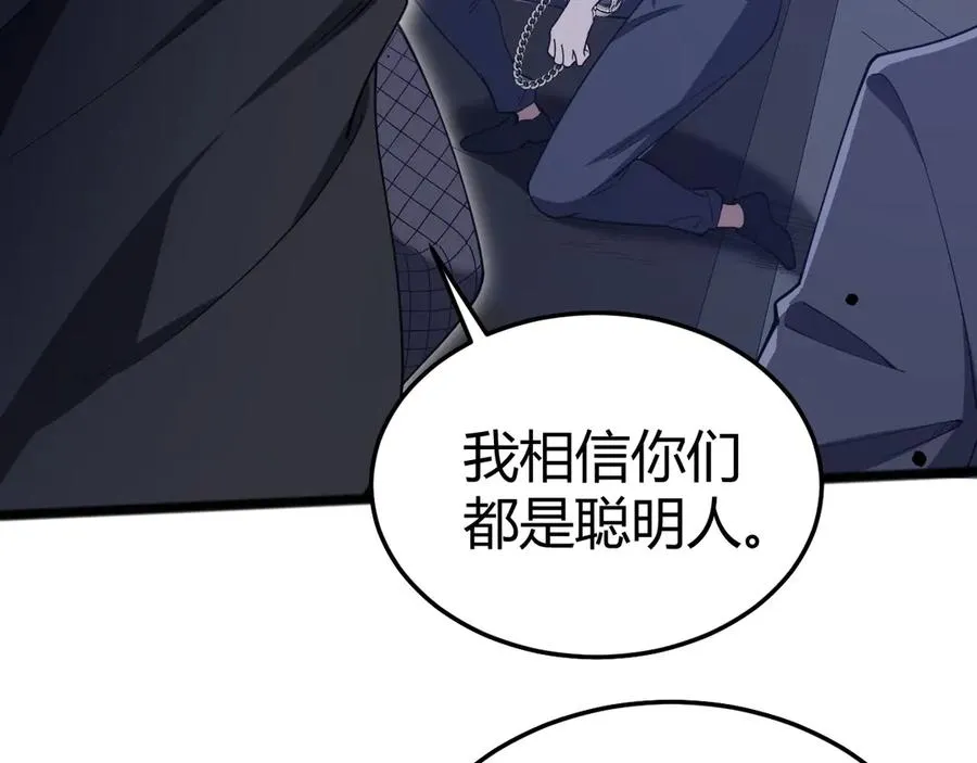 第24话 神秘组织 第28页
