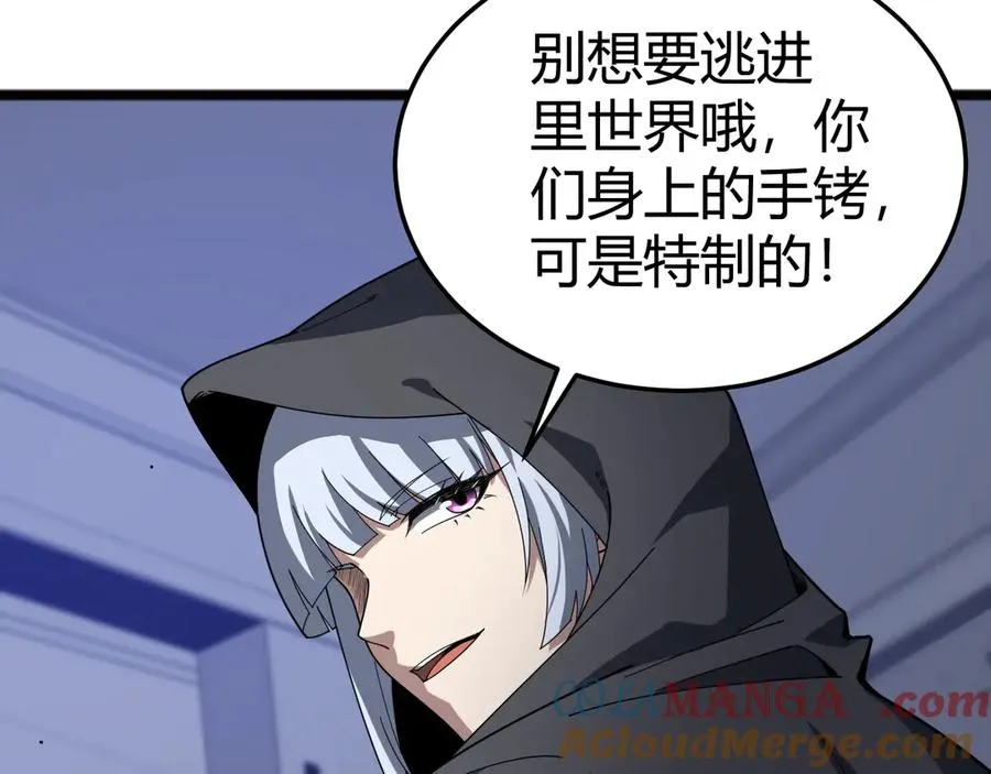 第24话 神秘组织 第29页