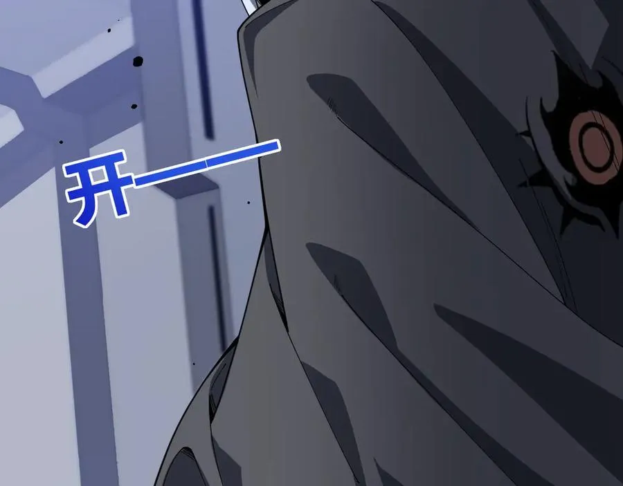 第24话 神秘组织 第30页