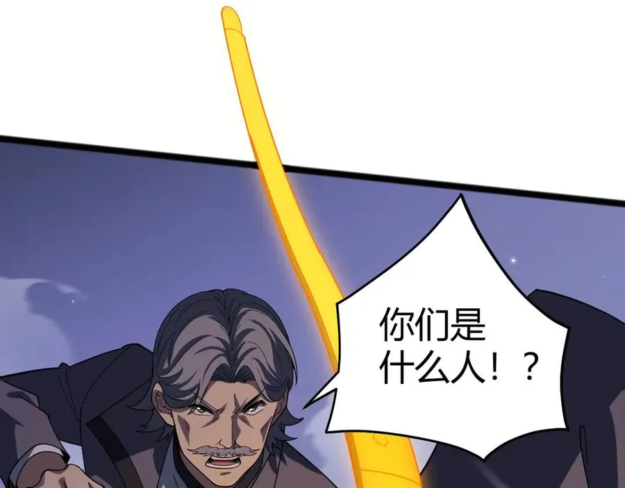 第24话 神秘组织 第35页
