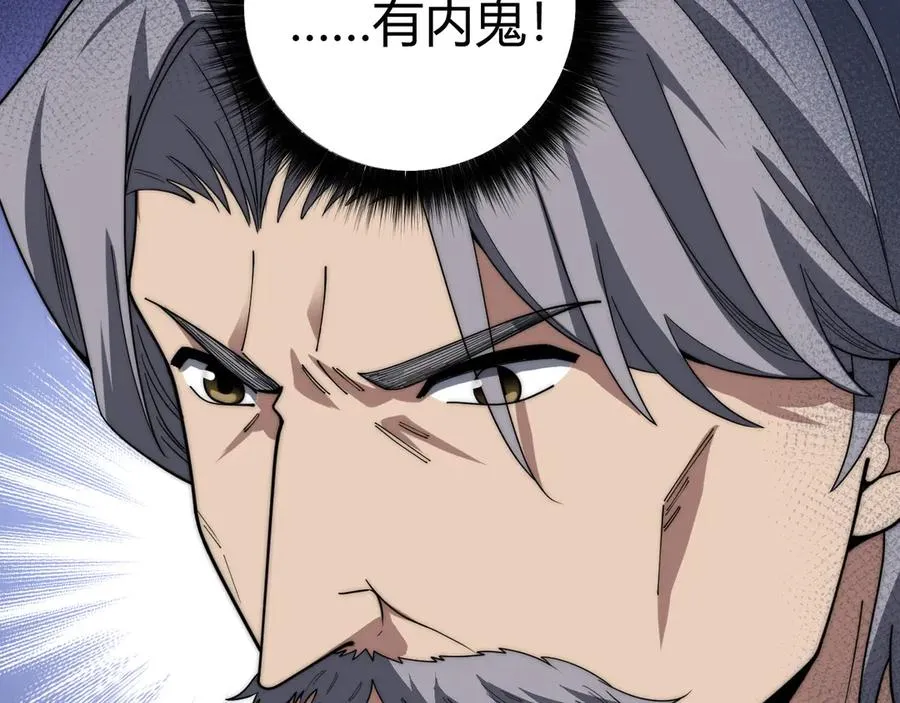 第24话 神秘组织 第44页