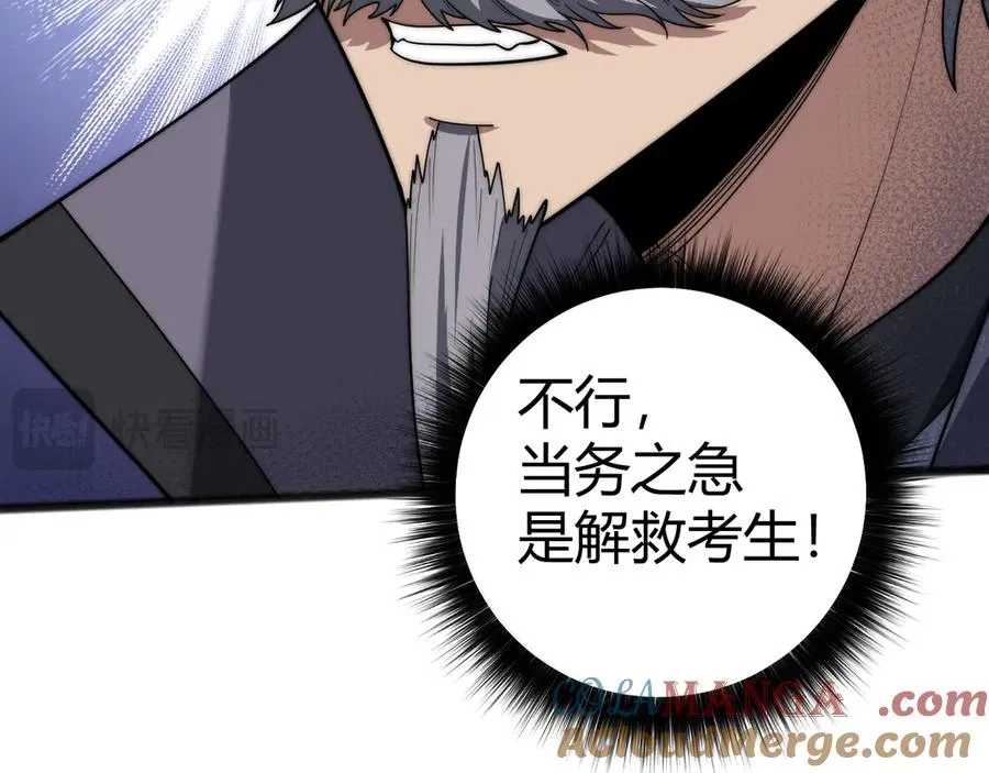第24话 神秘组织 第45页