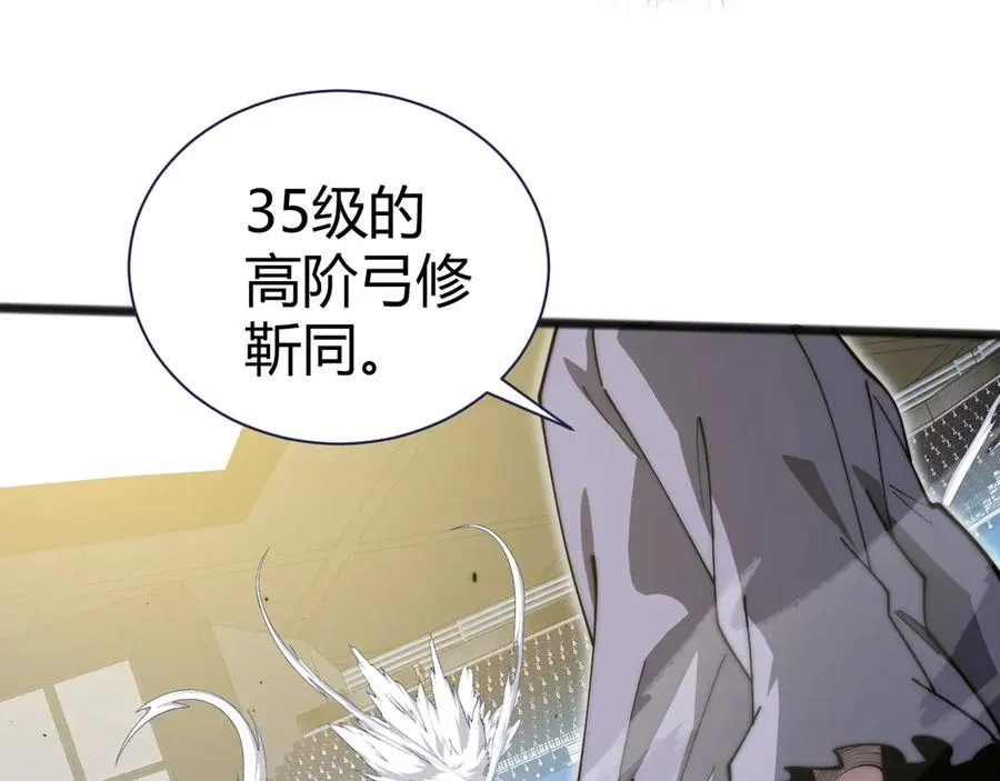 第24话 神秘组织 第46页