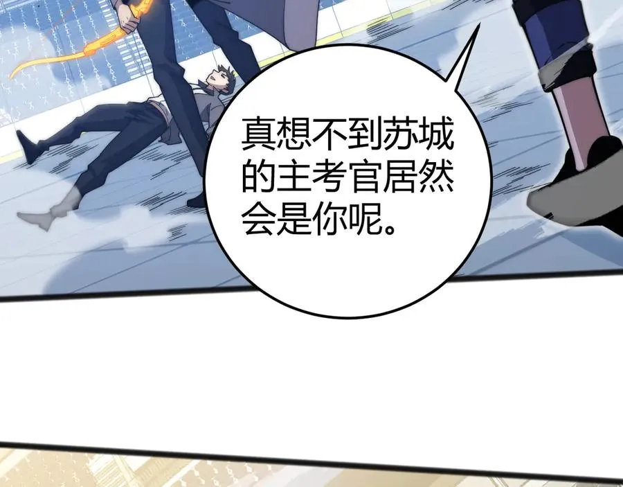 第24话 神秘组织 第48页