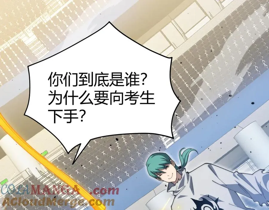 第24话 神秘组织 第49页