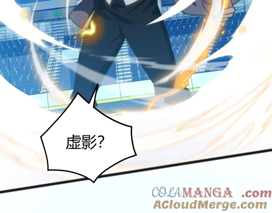 第24话 神秘组织 第57页