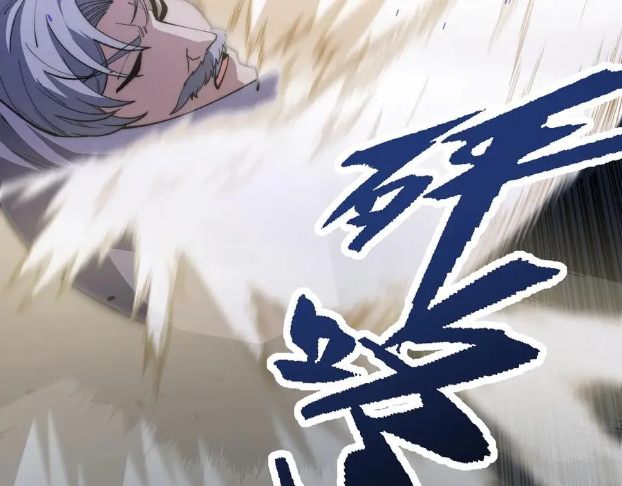 第24话 神秘组织 第60页