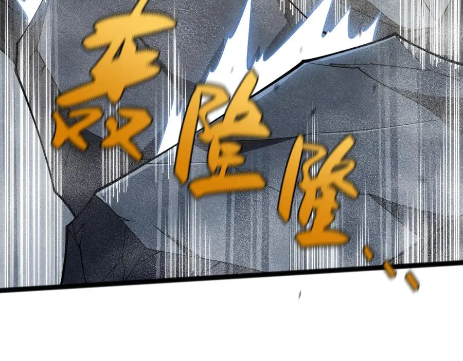 第24话 神秘组织 第70页