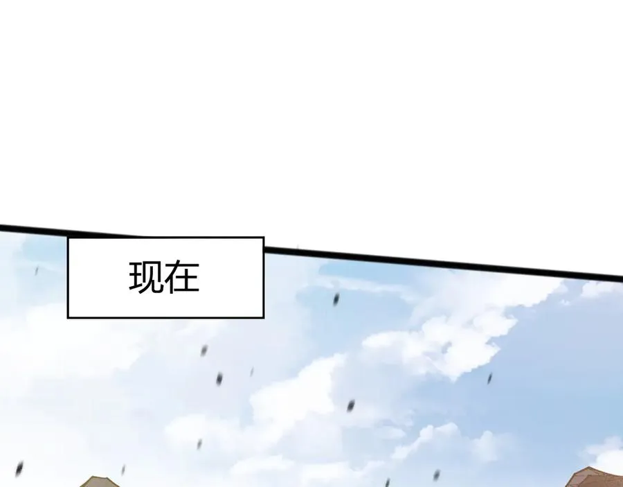 第24话 神秘组织 第71页