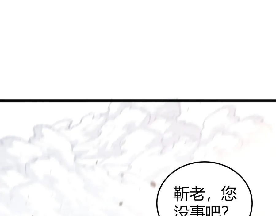 第24话 神秘组织 第76页