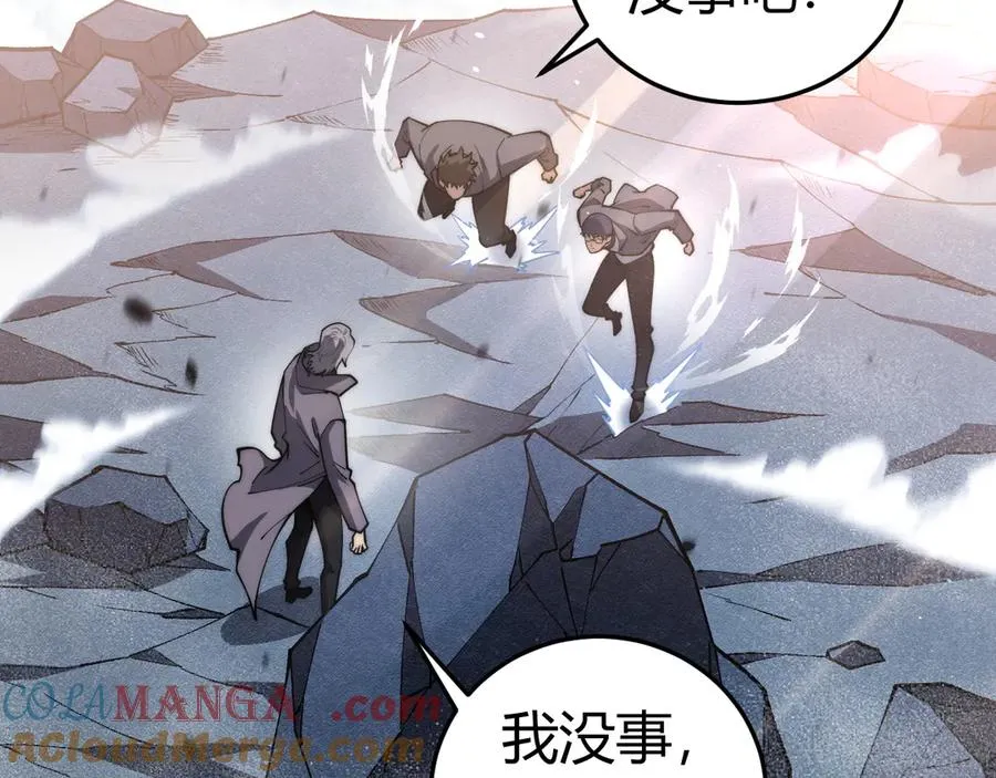 第24话 神秘组织 第77页