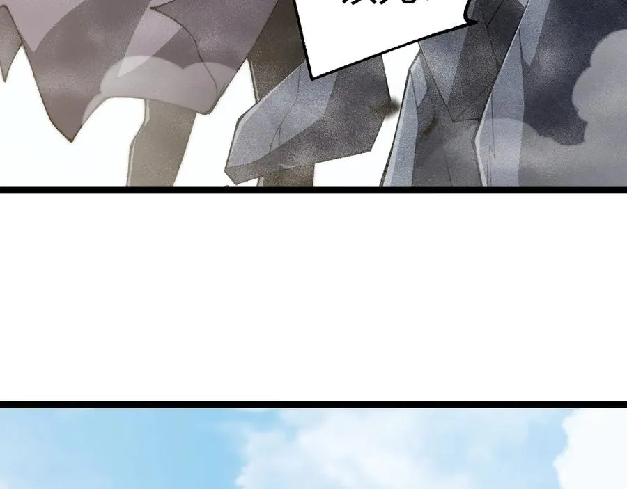 第24话 神秘组织 第87页
