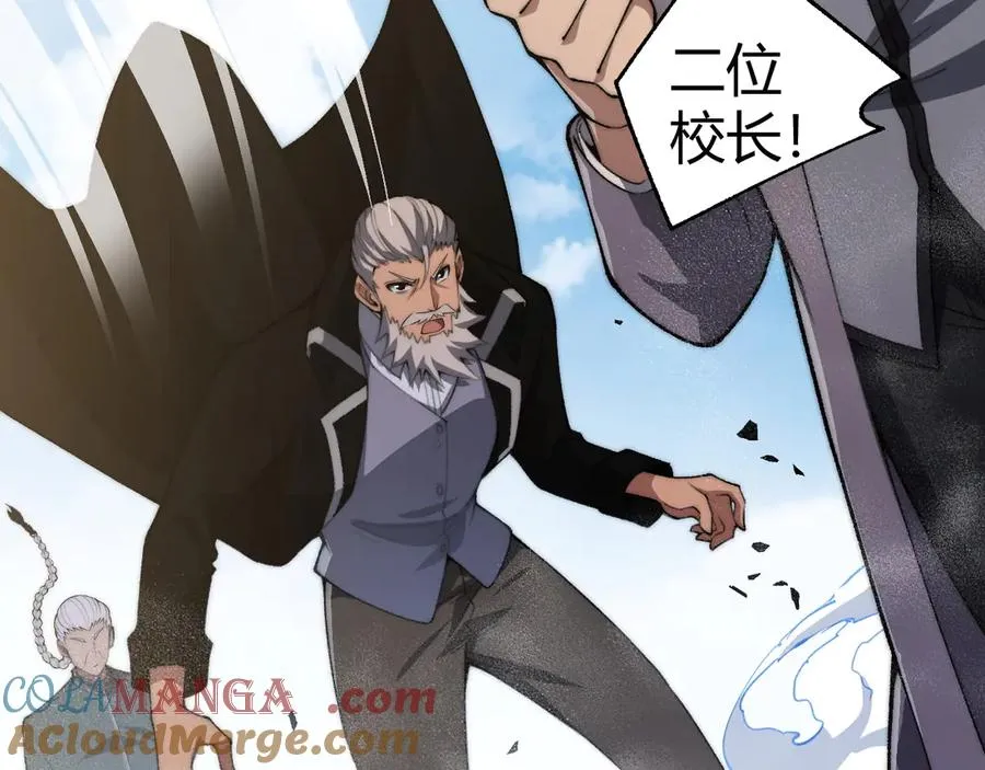 第24话 神秘组织 第89页